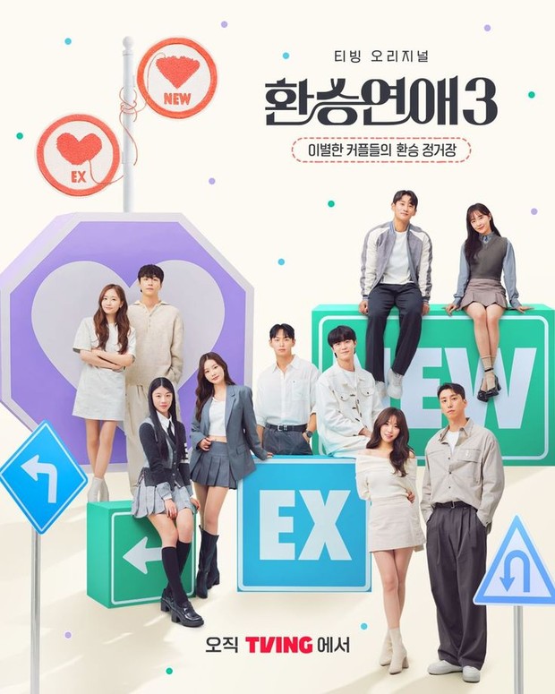 Poster dating show 'Exchange 3'