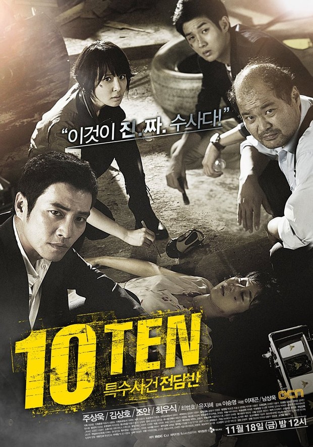 Drama Choi Woo Shik terbaik, Special Affairs Team TEN (2011)/ Foto: OCN