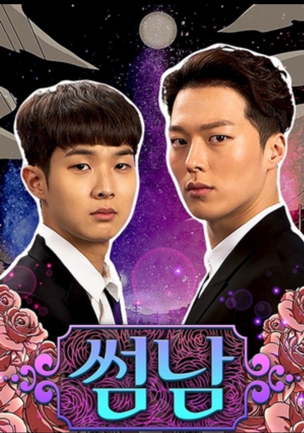 Drama Choi Woo Shik terbaik, The Boy Next Door (2017)/ Foto: Naver TV Cast
