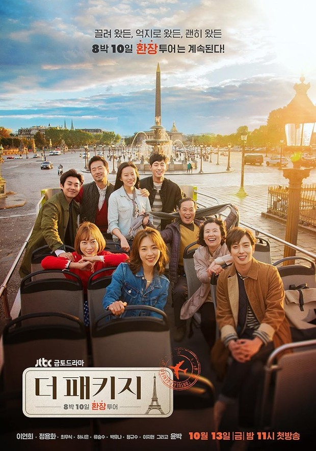Drama Choi Woo Shik terbaik, The Package (2017)/ Foto: jTBC