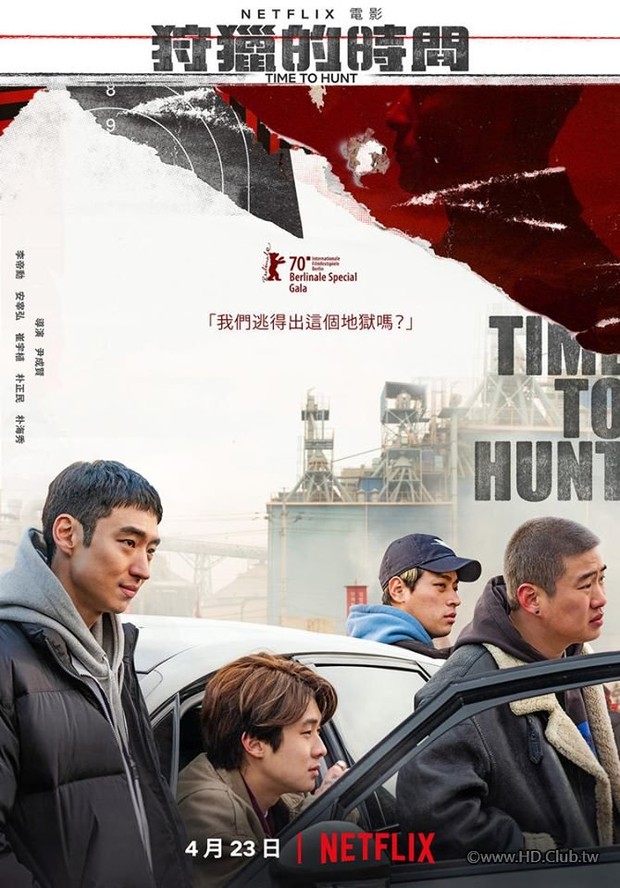 Film Choi Woo Shik terbaik, Time to Hunt (2020)/ Foto: Netflix