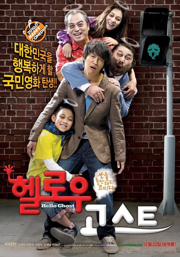 Film Hello Ghost (2010)/Foto: Asianwiki