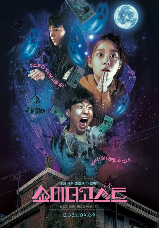 Film Show Me The Ghost (2021)/Foto: Asianwiki