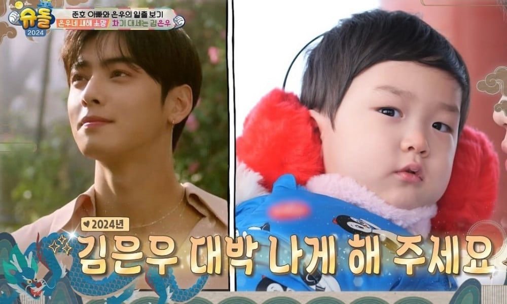 Cha Eun Woo akan tampil di The Return of Superman