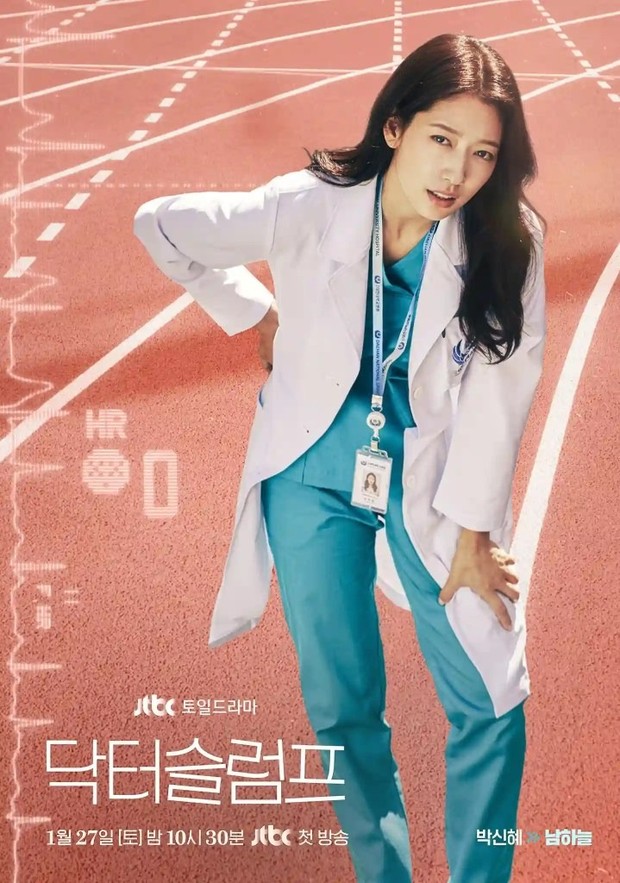 Park Shin Hye di drama Doctor Slump /Foto: instagram.com/jtbcdrama shinhye