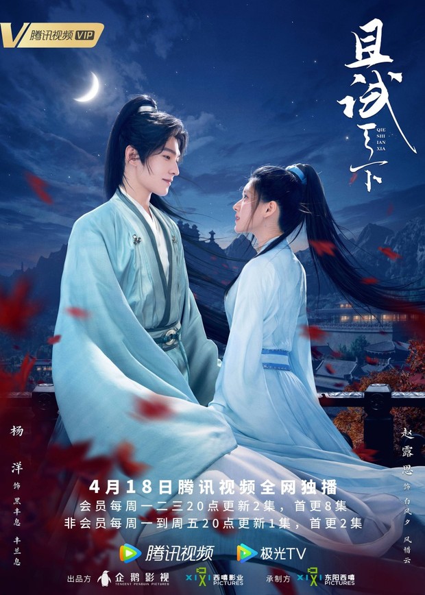 Rekomendasi drama China kolosal terbaik di Netflix, Who Rules the World (2022)/ Foto: Tencent Video