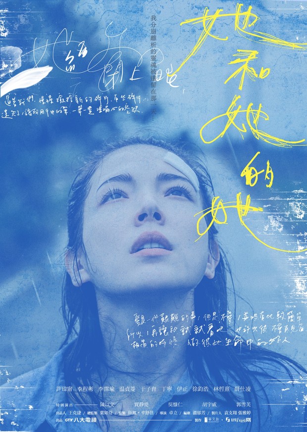 Rekomendasi drama China Netflix terbaik, Shards of Her (2022)/ Foto: Netflix