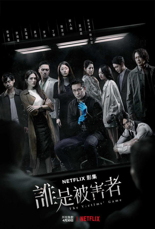 Rekomendasi drama China Netflix terbaik, The Victims' Game (2020)/ Foto: Netflix