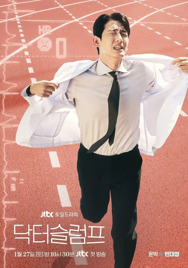 Yoon Park di drama Doctor Slump /Foto: instagram.com/jtbcdrama yoonbak