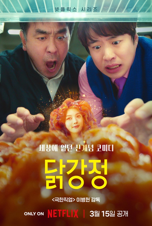 Drama Korea Chicken Nugget (2024)/Foto: Netflix