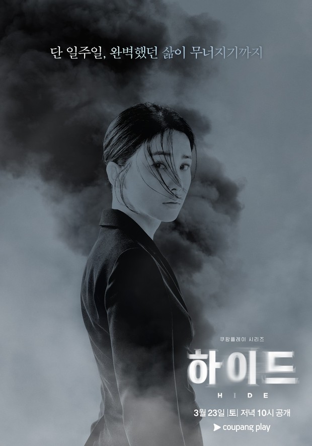 Drama Korea Hide (2024)/Foto: JTBC Drama