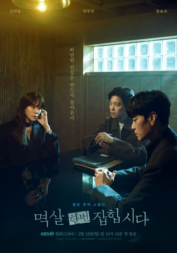 Drama Korea Let’s Get Grabbed by The Collar (2024)/Foto: KBS2 TV
