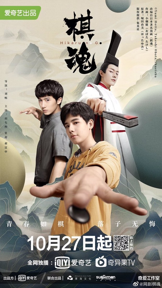 Drama China yang aman ditonton saat puasa, Hikaru no Go (2020)/Foto: iQiyi