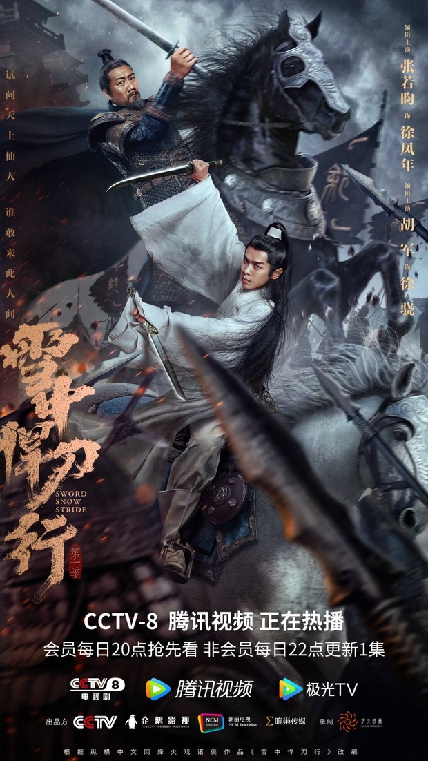 Drama China yang aman ditonton saat puasa, Sword Snow Stride (2021)/Foto: CCTV