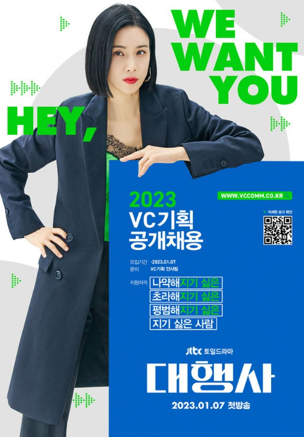 Drama Korea Agency (2023)/Foto: JTBC