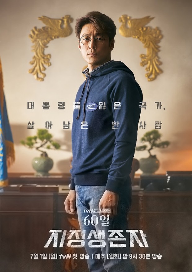 Drama Korea Designated Survivor: 60 Days (2019)/Foto: tvN