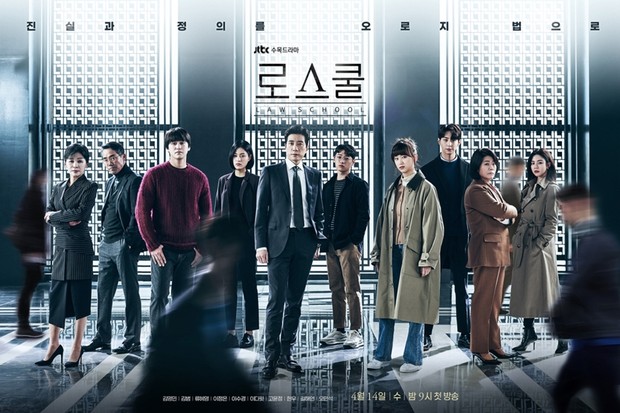 Drama Korea Law School (2021)/Foto: JTBC