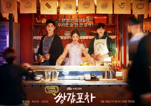 Drama Korea Mystic Pop-Up Bar (2020)/Foto: tvN