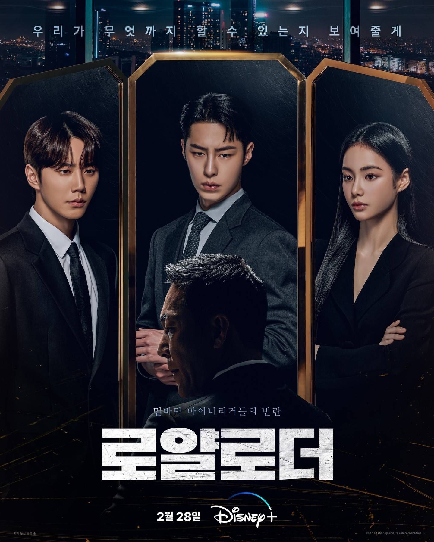 Drama Korea The Impossible Heir