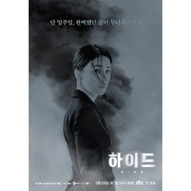 Hide/ Foto: instagram.com/jtbcdrama/