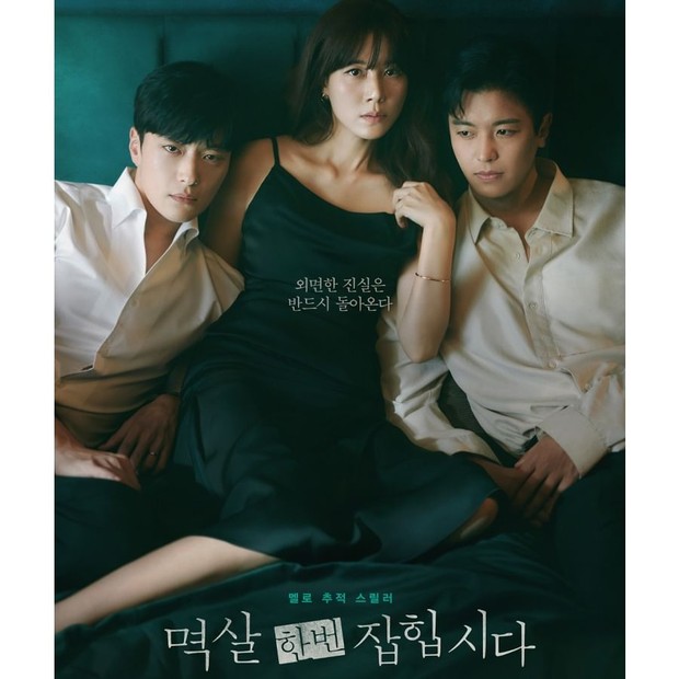 Lets Get Grabbed by the Collar/ Foto: instagram.com/kbsdrama/