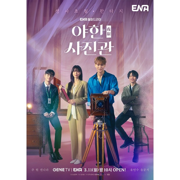 Night Photo Studio/ Foto: instagram.com/channel.ena.d/