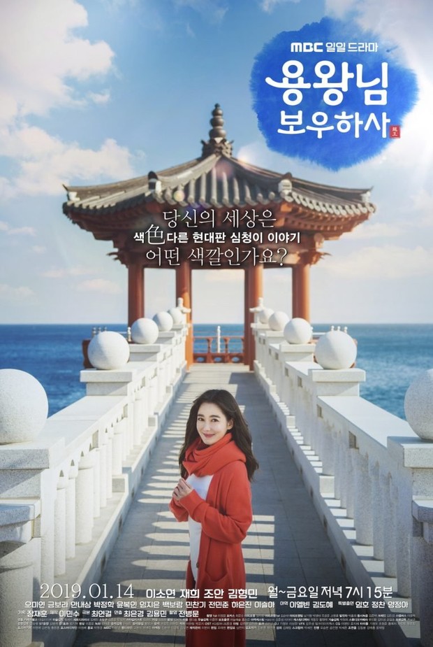 Drama Korea dengan episode panjang, Blessing of the Sea (2019)/ Foto: MBC