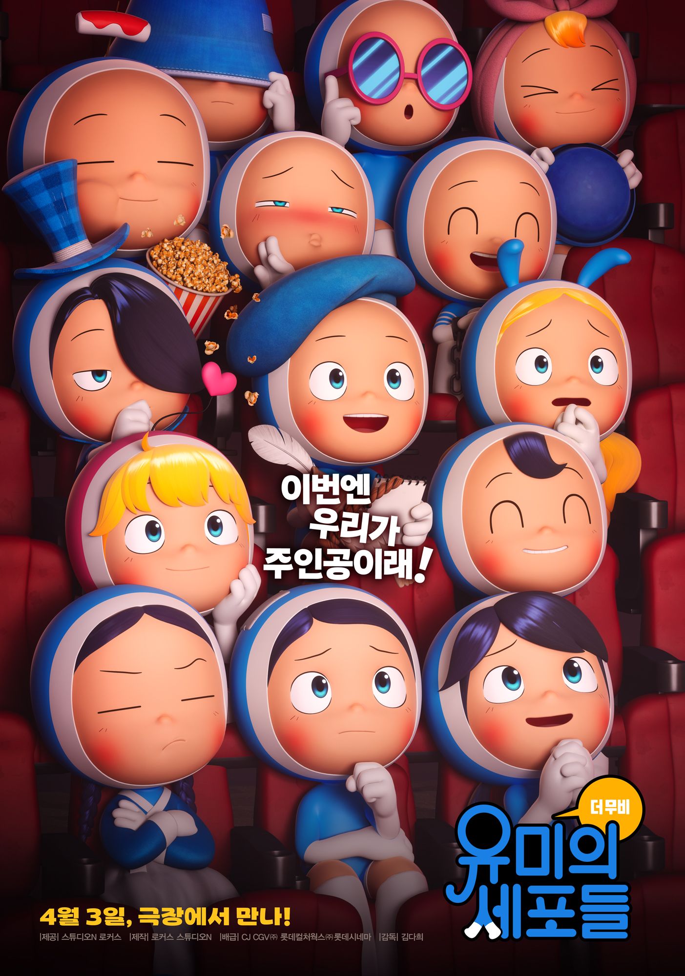 Yumi's Cells The Movie