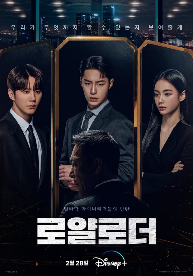 Drama The Impossible Heir (2024)/Foto: Disney Plus