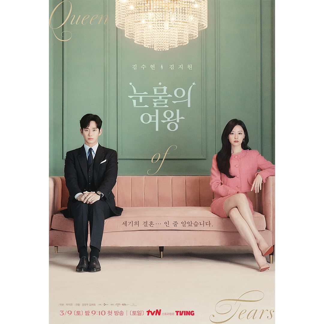 Poster Queen of Tears