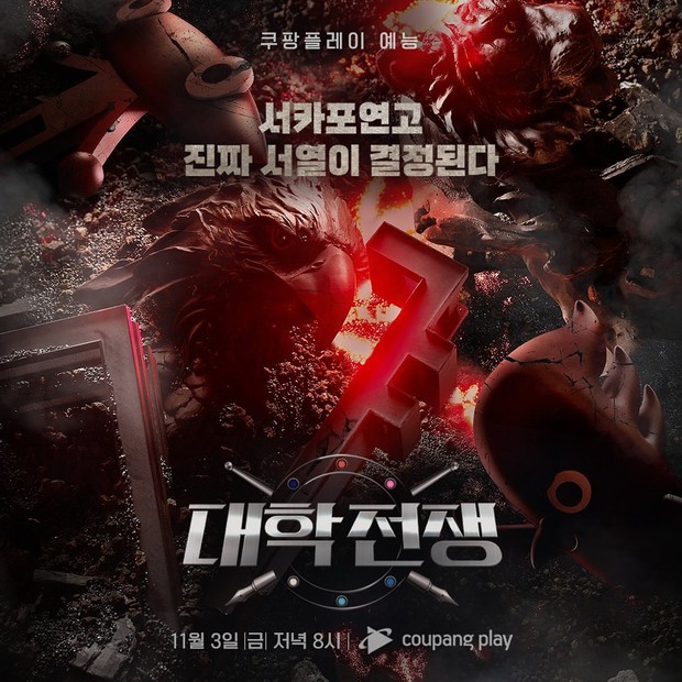 University War/ Foto: instagram.com/coupangplay University War/ Foto: instagram.com/coupangplay