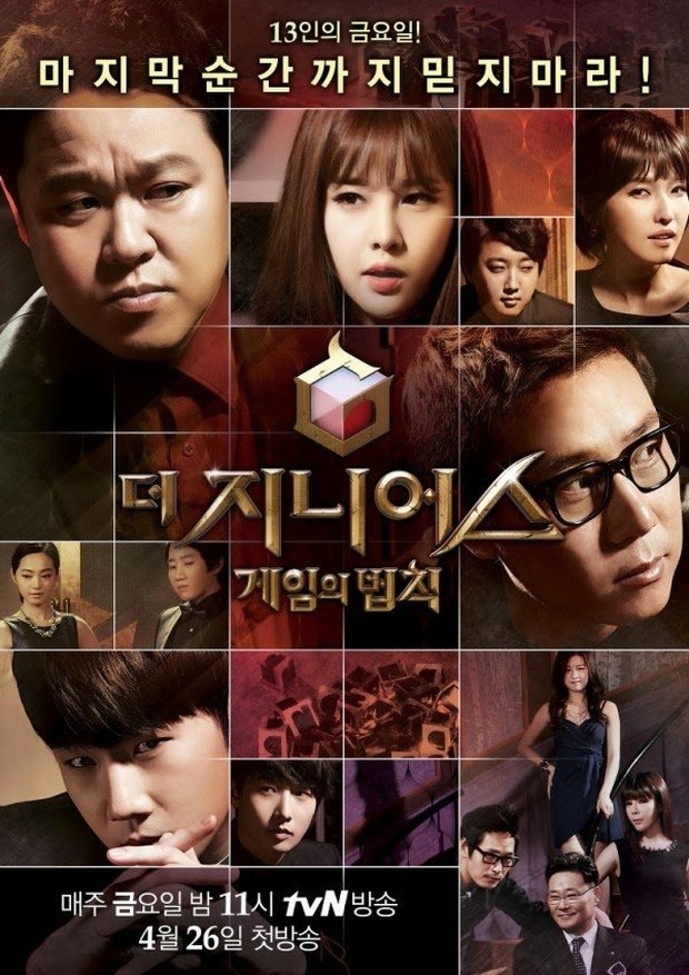 The Genius (2013)/Foto: tvN
