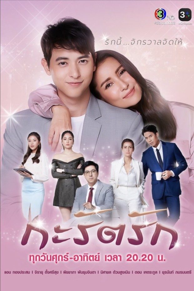 10 Drama Thailand Romantis tentang CEO Terbaik Rating Tertinggi, Sukses ...