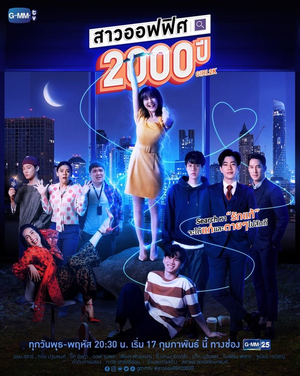 Drama Thailand Girl2K (2021)/Foto: GMMTV
