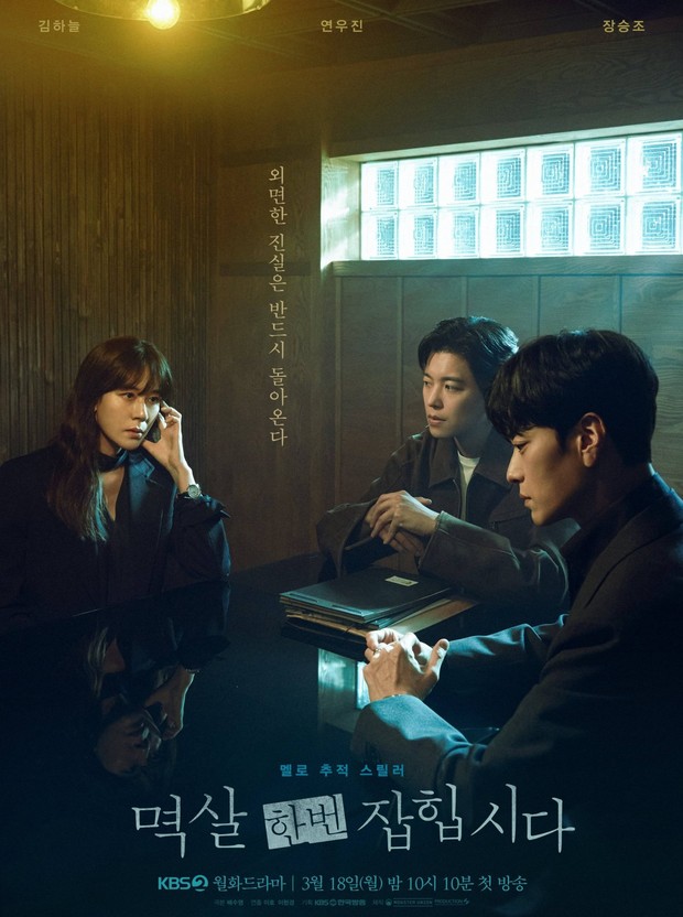 Let’s Get Grabbed by the Collar/ Foto: instagram.com/kbsdrama