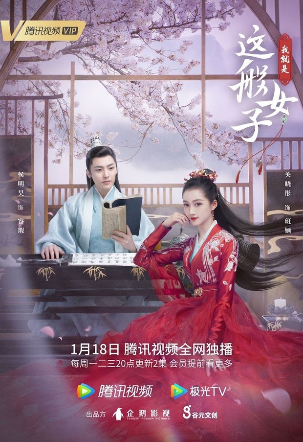 Drama A Girl Like Me (2021)/Foto: Tencent Video