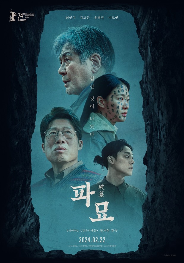 Film Exhuma (2024)/Foto: Showbox