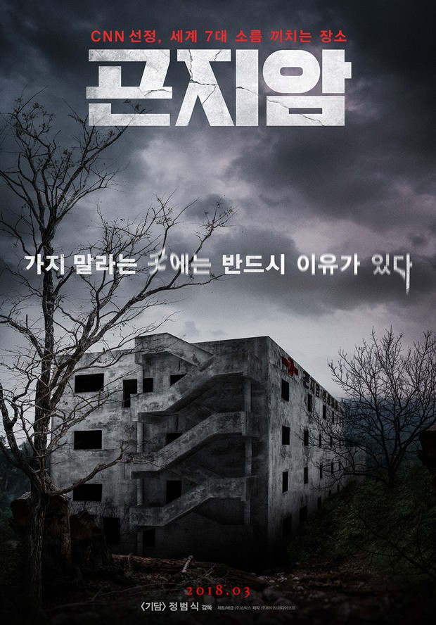 Film Gonjiam: Haunted Asylum (2018)/Foto: Showbox