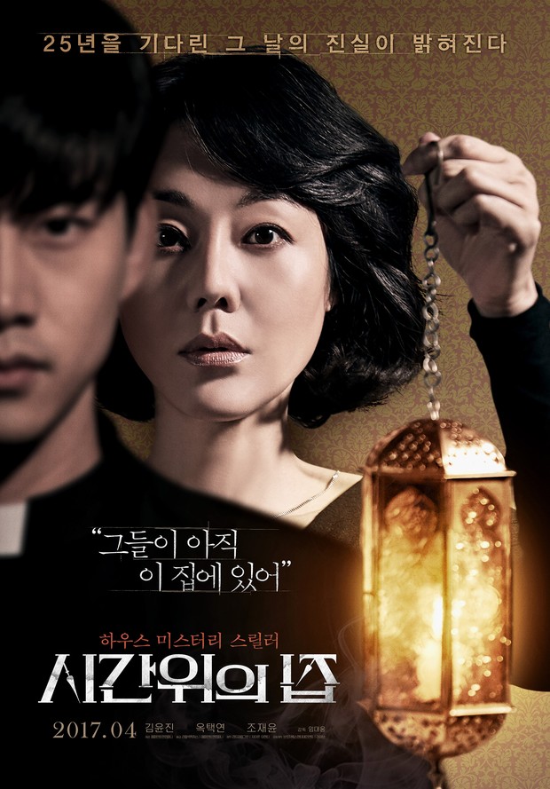 Film House of Disappeared (2017)/Foto: Little Big Pictures