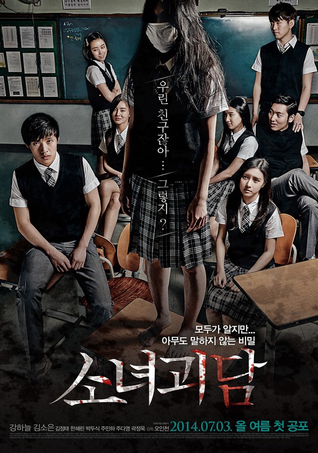 Film Mourning Grave (2014)/Foto: Little Big Pictures