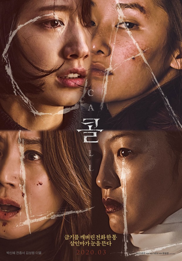 Film The Call (2020)/Foto: Next Entertainment World