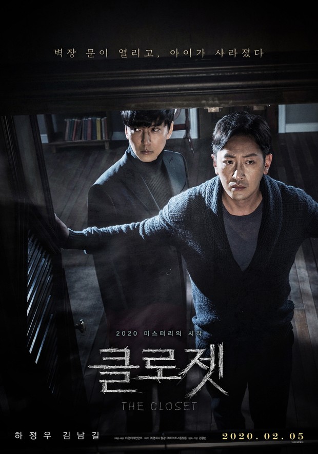 Film The Closet (2020)/Foto: CJ ENM