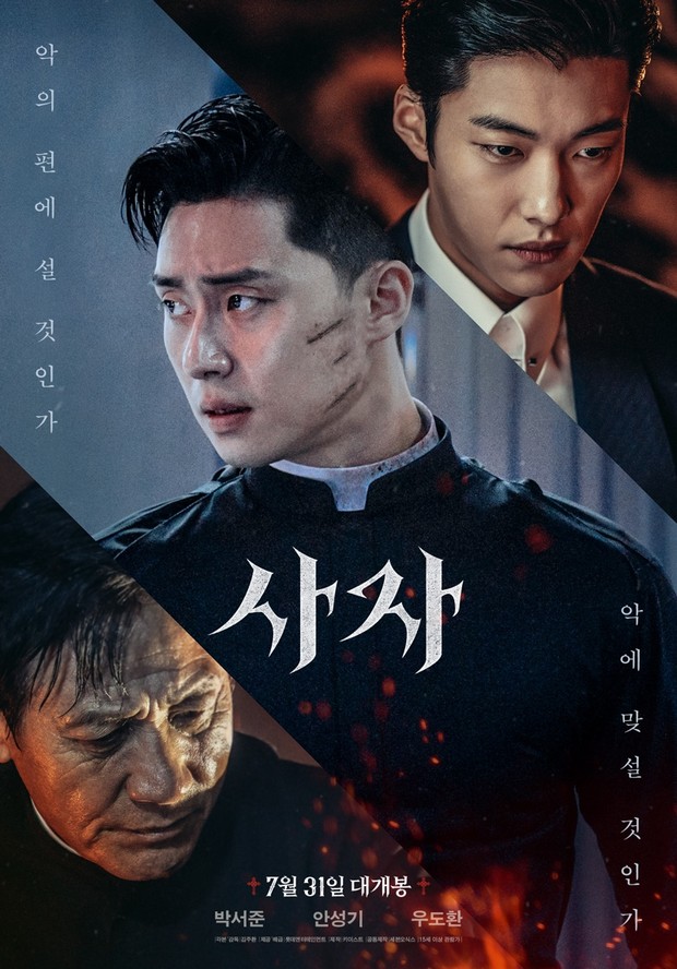 Film The Divine Fury (2019)/Foto: Lotte Entertainment