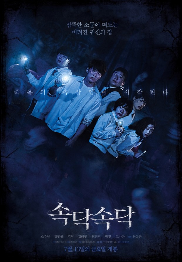 Film The Whispering (2018)/Foto: Gnos
