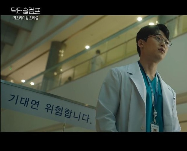 Oh Dong Min di drama Doctor Slump /Foto: instagram.com/donminohs dong min