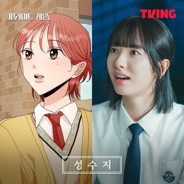 Portrait of webtoon and live-action 'Pyramid Game'