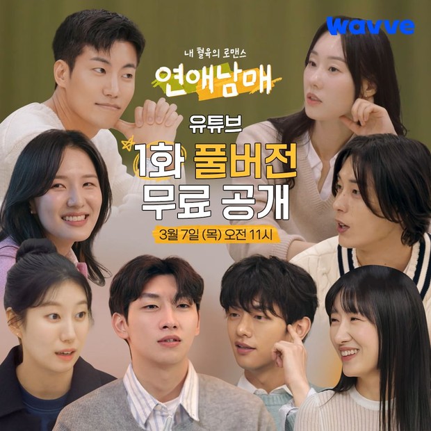Potret para kontenstan program dating 'Love Siblings'/ Foto: instagram.com/wavve.official Potret para kontenstan program dating 'Love Siblings'