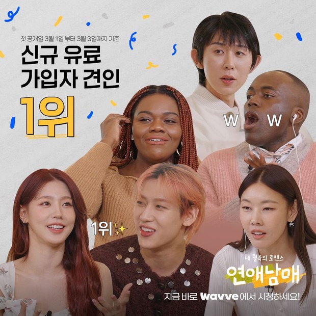 Potret para panelis program dating 'Love Siblings'/ Foto: instagram.com/wavve.official Potret para panelis program dating 'Love Siblings'