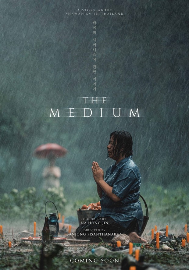 Film The Medium (2021)/Foto: GDH 559
