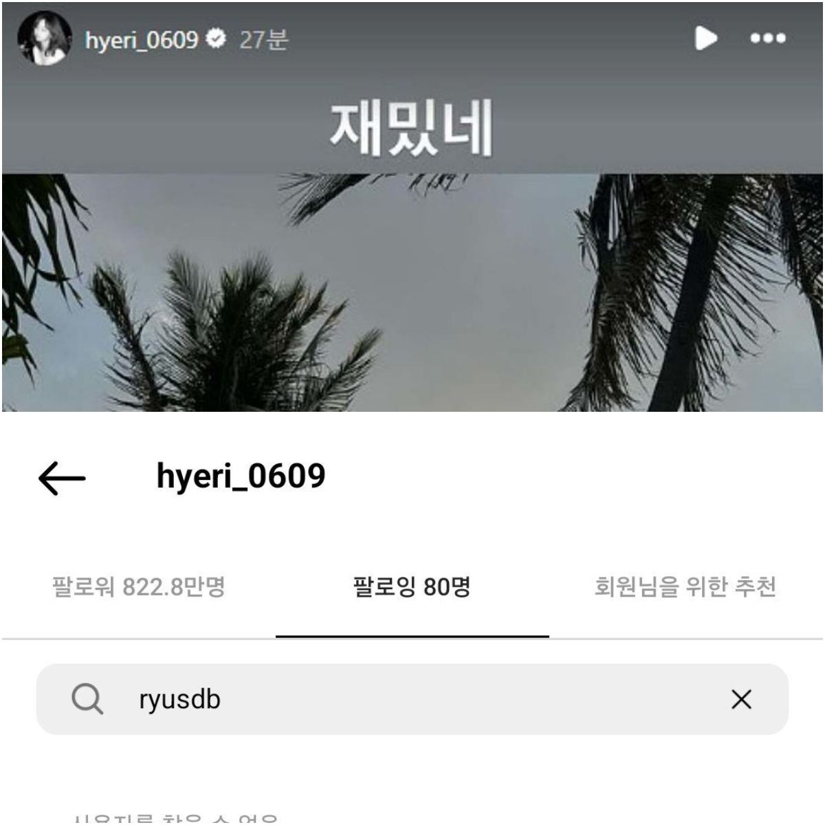 Instagram Hyeri